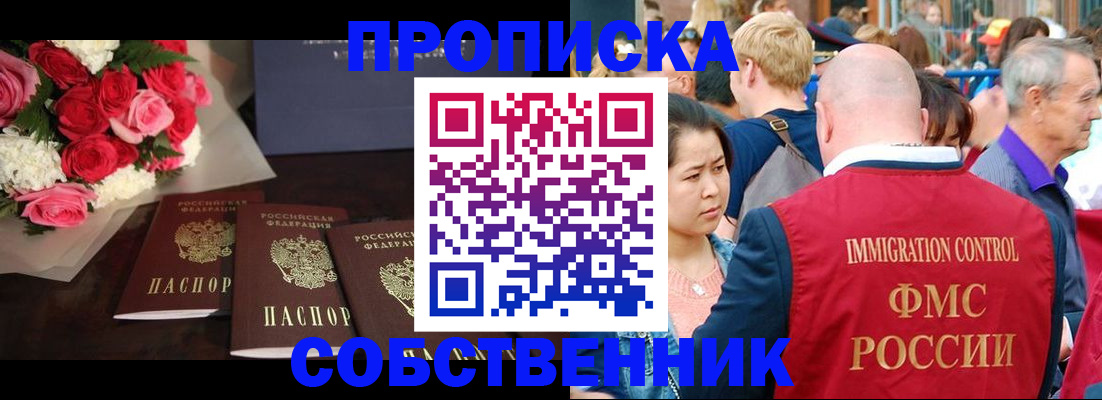 прописка паспорт в Благодарном