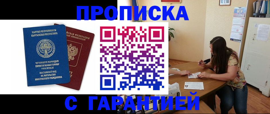 найти адрес прописки в Благодарном